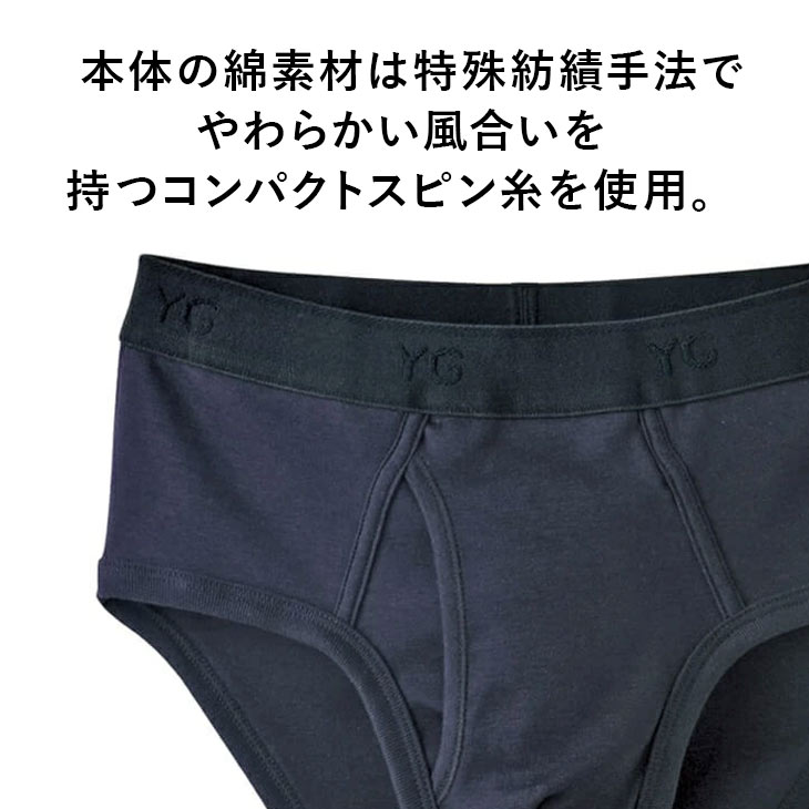 楽天市場】グンゼ YG セミビキニブリーフ メンズインナー 綿100％ 前