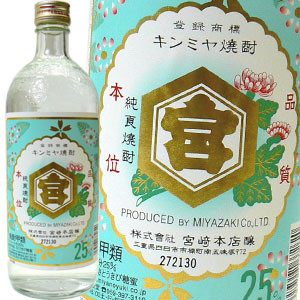 楽天市場】【宮崎本店】キンミヤ焼酎 25度 720ml [瓶] : ワインと地酒