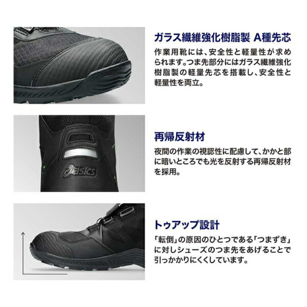 楽天市場】アシックス 安全靴 ウィンジョブ ゴアテックス CP604 G-TX