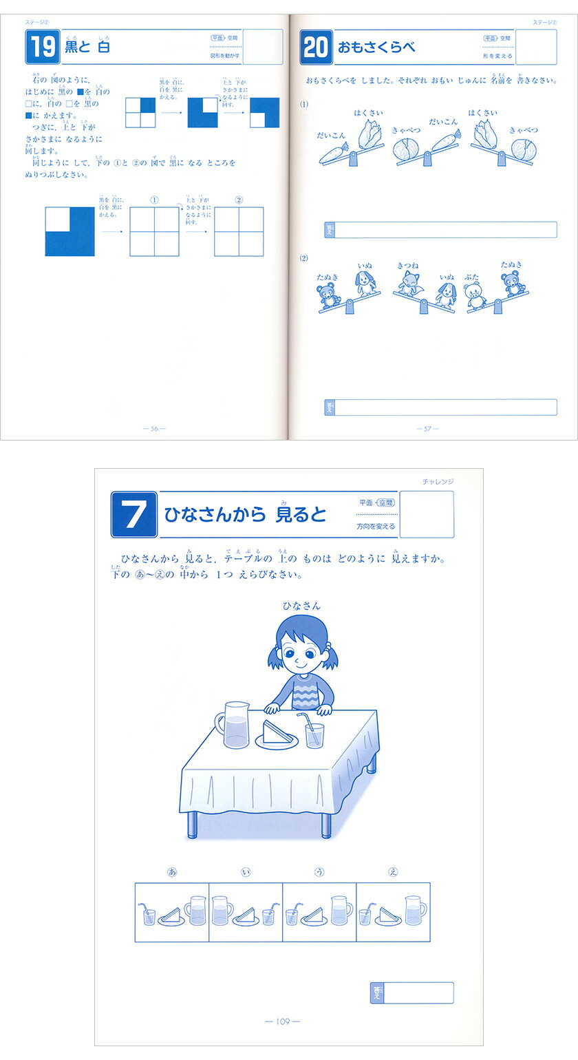 楽天市場】算数ラボ ペアセット 算数ラボ図形 10級 新学社 正規販売店