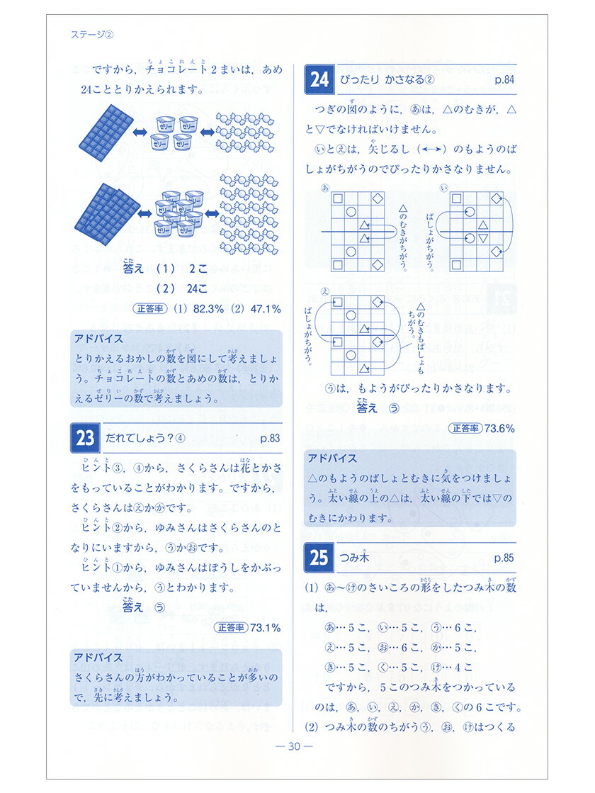 楽天市場】算数ラボペアセット 10級 新学社 正規販売店 算数ラボと算数