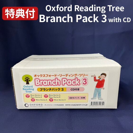 楽天市場】英語 教科書 Oxford Reading Tree Branch Pack 3 with CD
