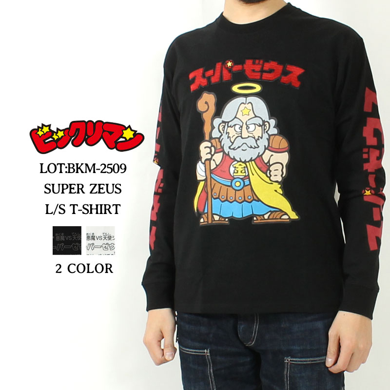 楽天市場】☆クーポン事前配布!スーパーSALE☆ ビックリマン ロンT