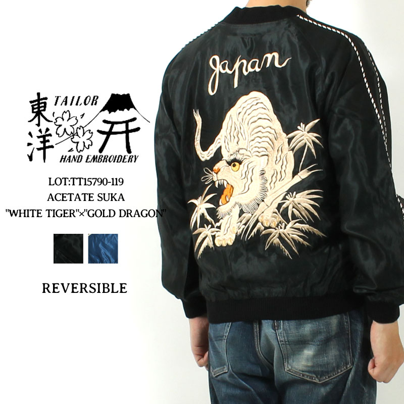 楽天市場】テーラー東洋 スカジャン 2025秋冬 新作 TT15790-119 WHITE