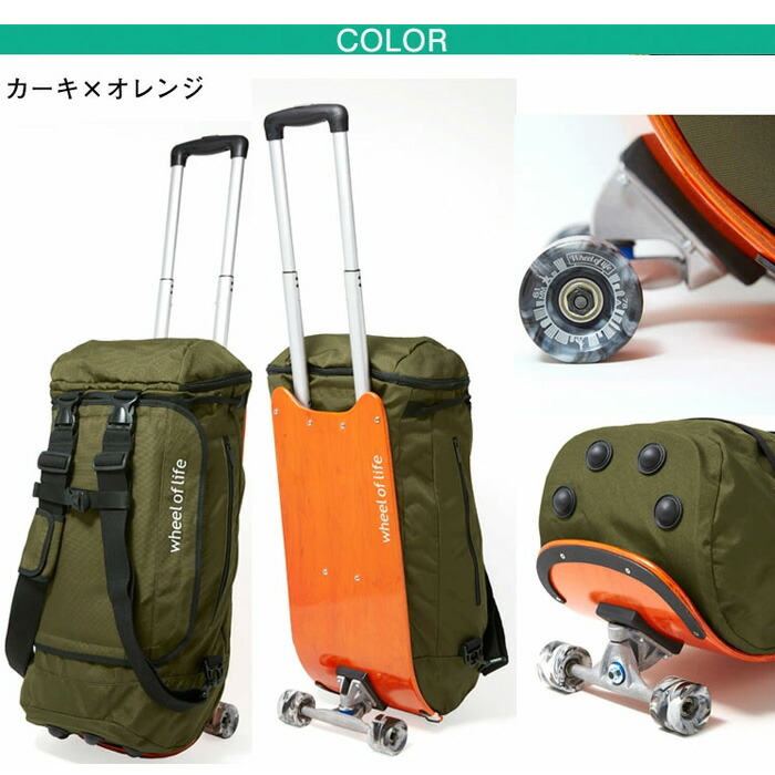 楽天市場】wheel of life キャリーバッグ キャリーカート Mサイズ