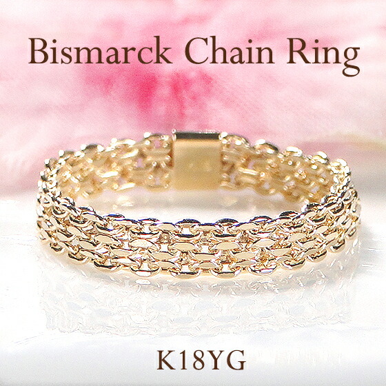 楽天市場】K18YG 中空 ビスマルク チェーン リング【送料無料】【代引