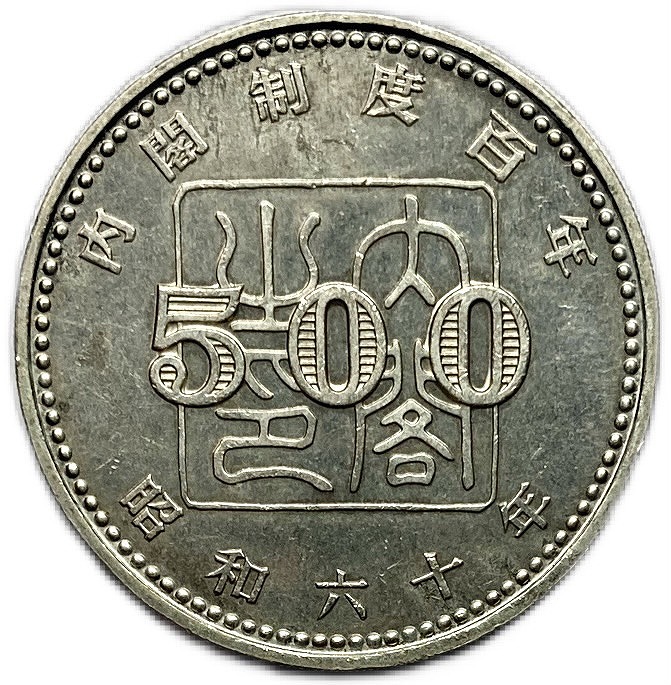 2026年3月 貨幣・古銭の人気商品ランキング - 価格.com