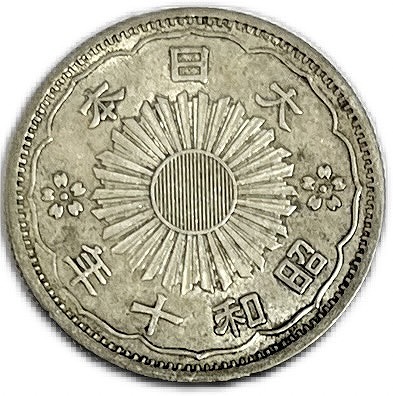 楽天市場】【銀貨】小型50銭銀貨 昭和10年(1935年) 美品 日本 貨幣