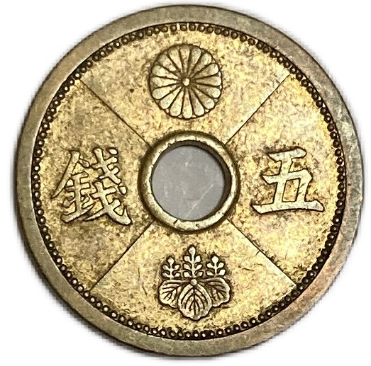 楽天市場】5銭アルミ青銅貨 昭和14年(1939年) 美品 日本古銭