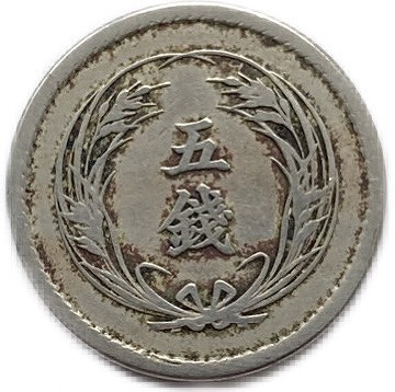 楽天市場】稲5銭白銅貨 明治35年(1902年) 美品 日本古銭 : アインス