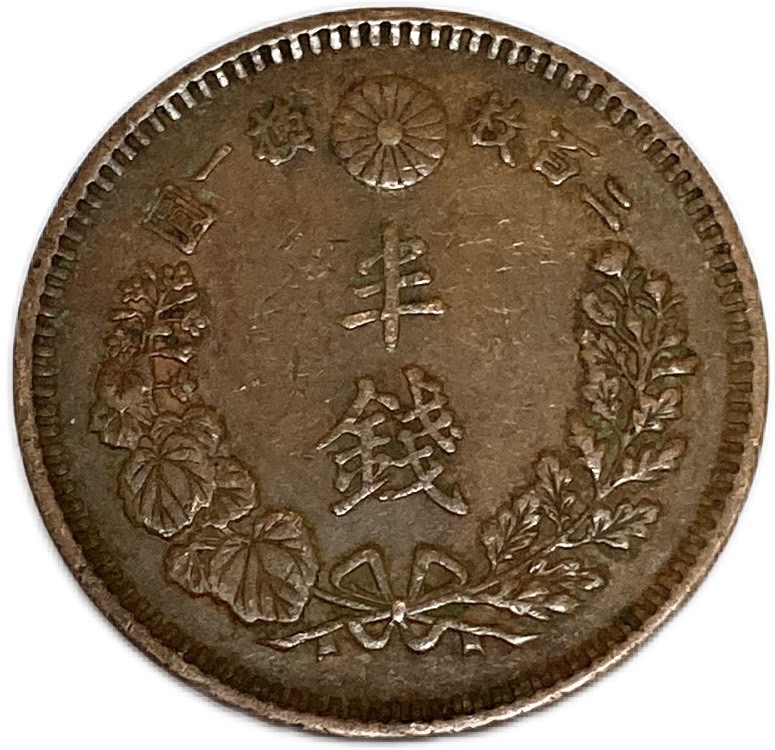 楽天市場】半銭銅貨 明治17年(1884年) 美品 日本古銭 : アインス コインズ