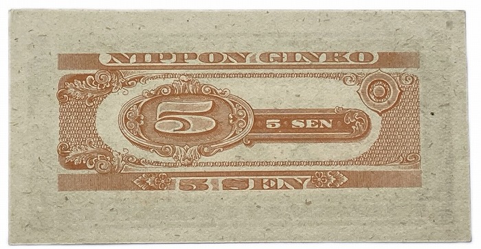 楽天市場】日本銀行券5銭 梅5銭 昭和23年（1948）【未使用】 ピン札