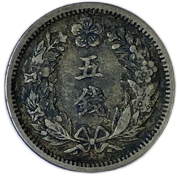 楽天市場】朝鮮 5銭白銅貨 光武 年代ランダム 1905年～1909年 美品