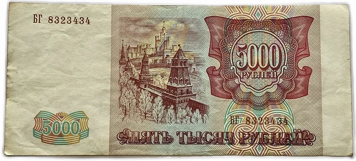 楽天市場】ロシア紙幣 5000ルーブル 1993年 美品 ソ連崩壊後初紙幣