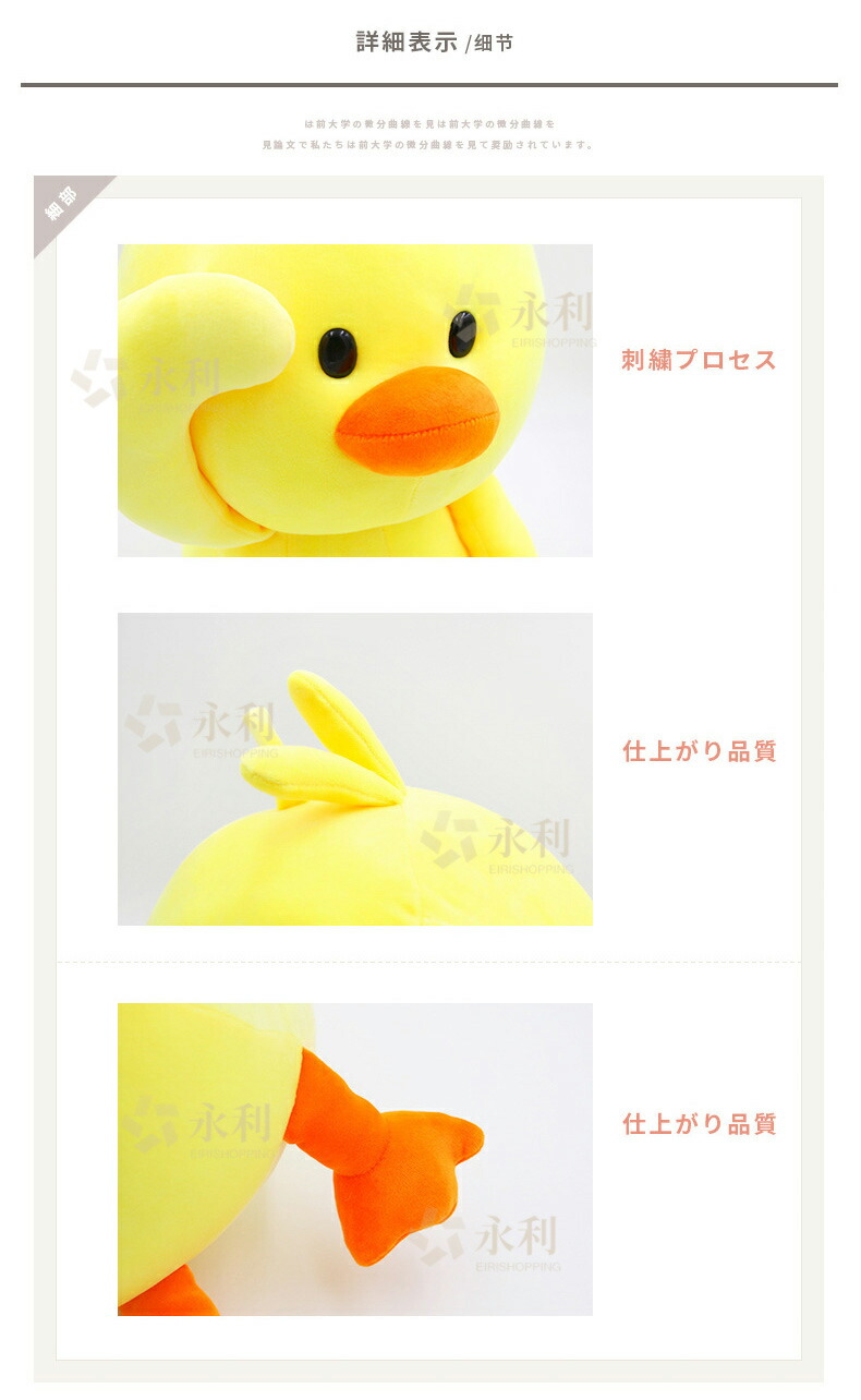 楽天市場】高品質 ダック アヒル ぬいぐるみ duck カモ 寝具 添い寝