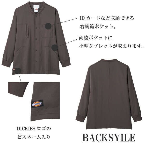 楽天市場】9006SC ブルゾン 長袖 防寒 ユニセックス 男女兼用 医療用