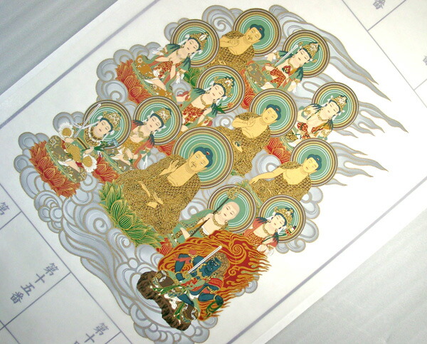 楽天市場】納経軸 十三仏の通販