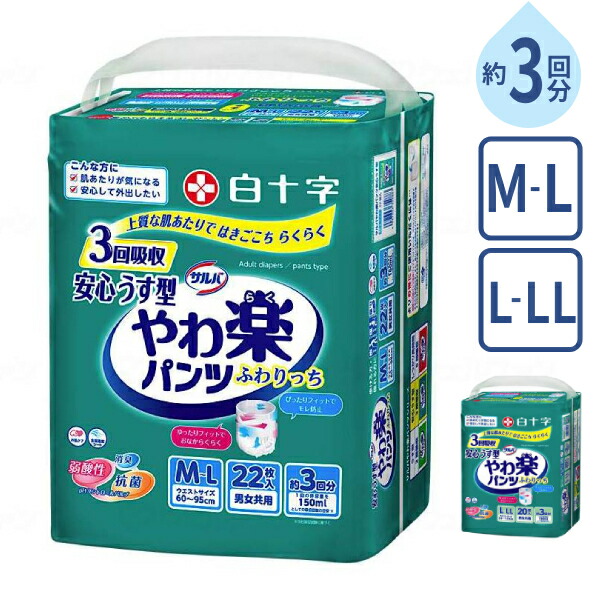 リハビリ パンツ 白十字」の人気商品一覧 | 安い商品を通販サイトから