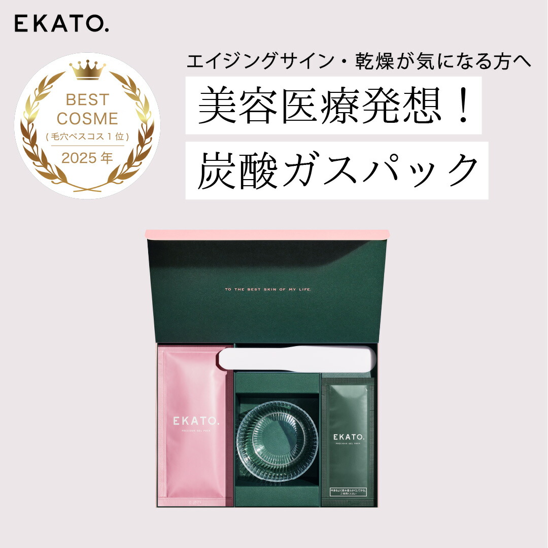 楽天市場】ekato 炭酸パックの通販