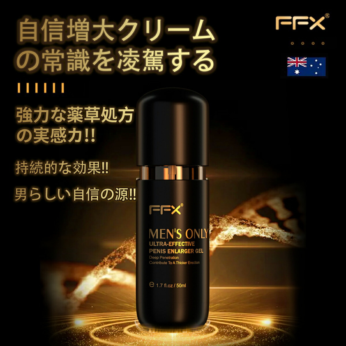 楽天市場】自信増大クリーム 男性用、パワー成分配合マッサージジェル