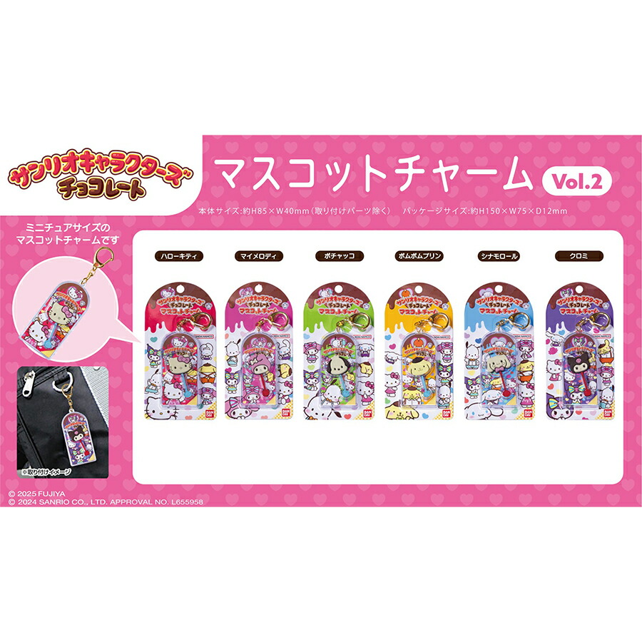 楽天市場】【2025年9月再販予約商品！】サンリオキャラクターズ