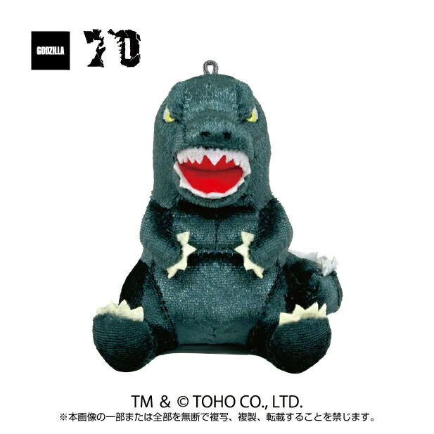 楽天市場】ゴジラ ぬいぐるみ（ぬいぐるみ｜ぬいぐるみ・人形