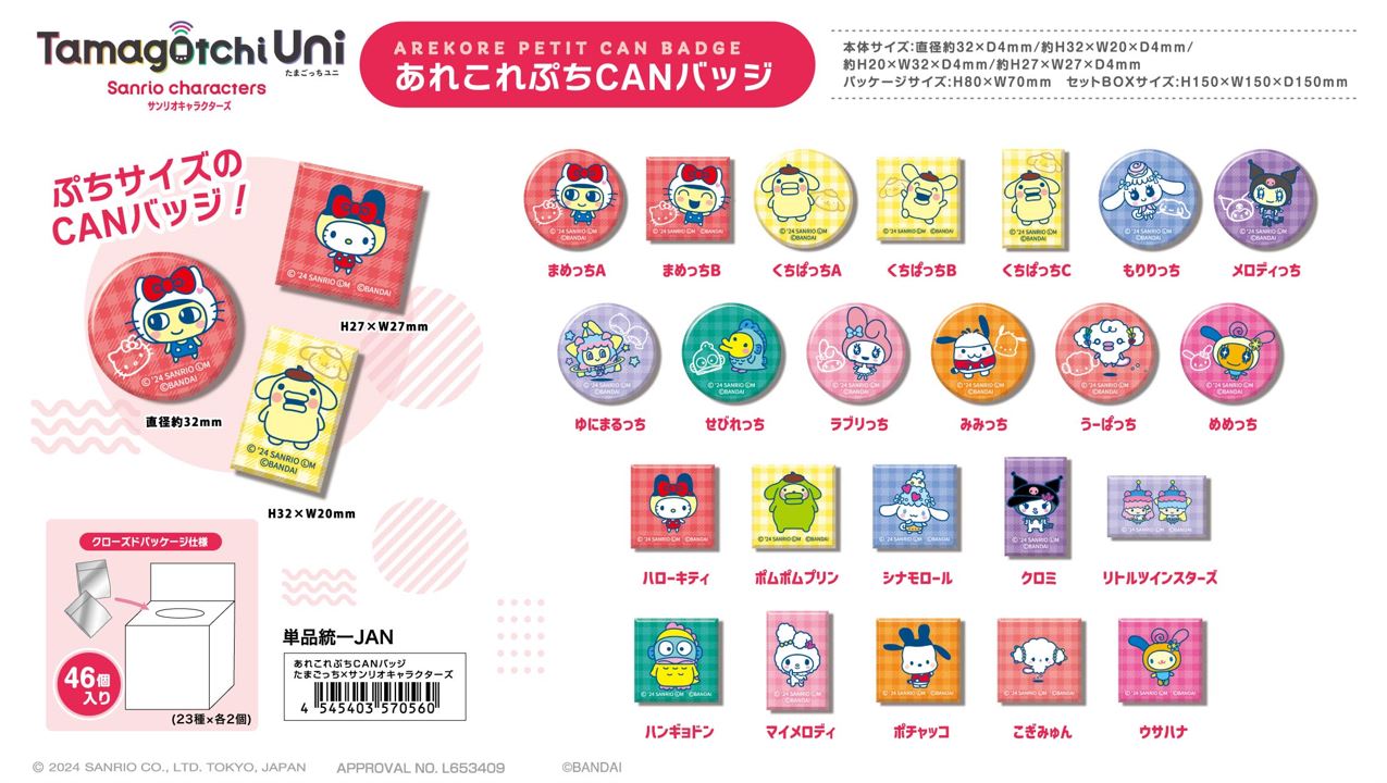 楽天市場】【2024年11月発売予約商品！】『Tamagotchi Uni Sanrio