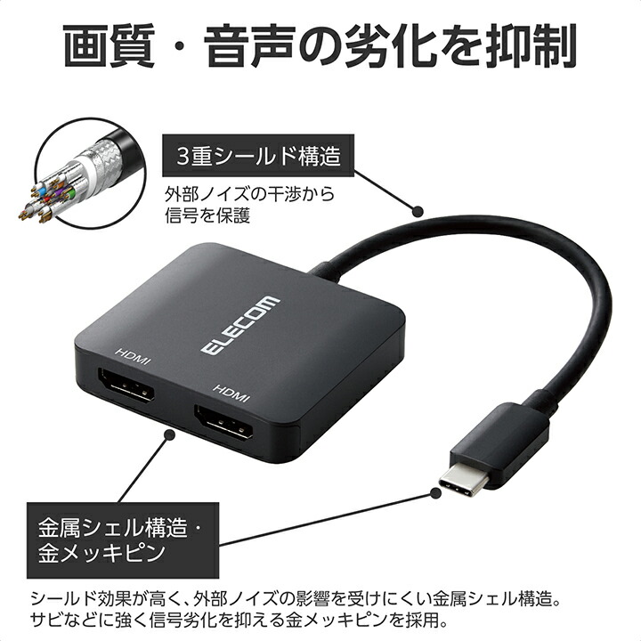 楽天市場】エレコム Type-C 映像変換アダプタ USB Type-C - HDMI x 2