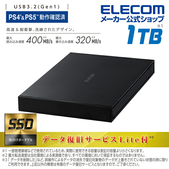 楽天市場】エレコム 外付け ポータブル SSD USB3.2(Gen1)対応 1TB 外