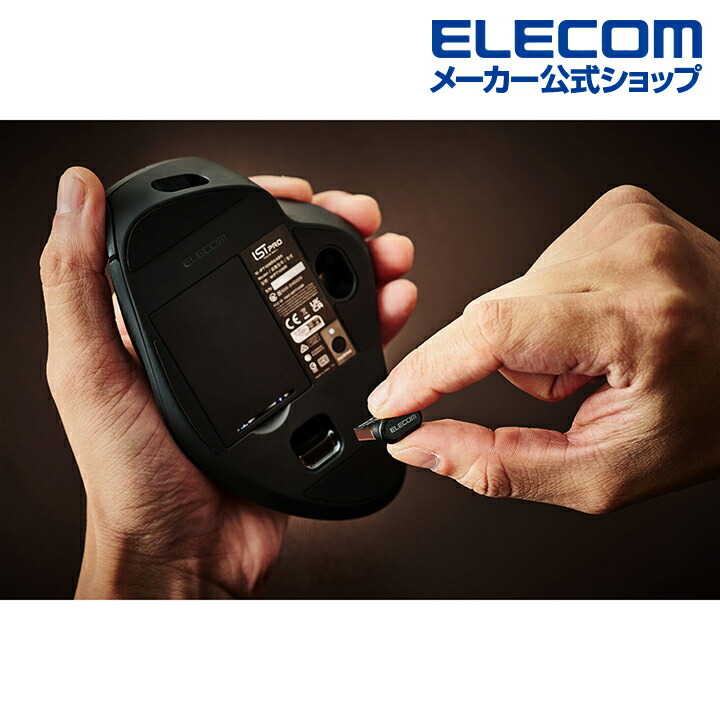 楽天市場】エレコム トラックボールマウス IST PRO 親指操作 タイプ 10