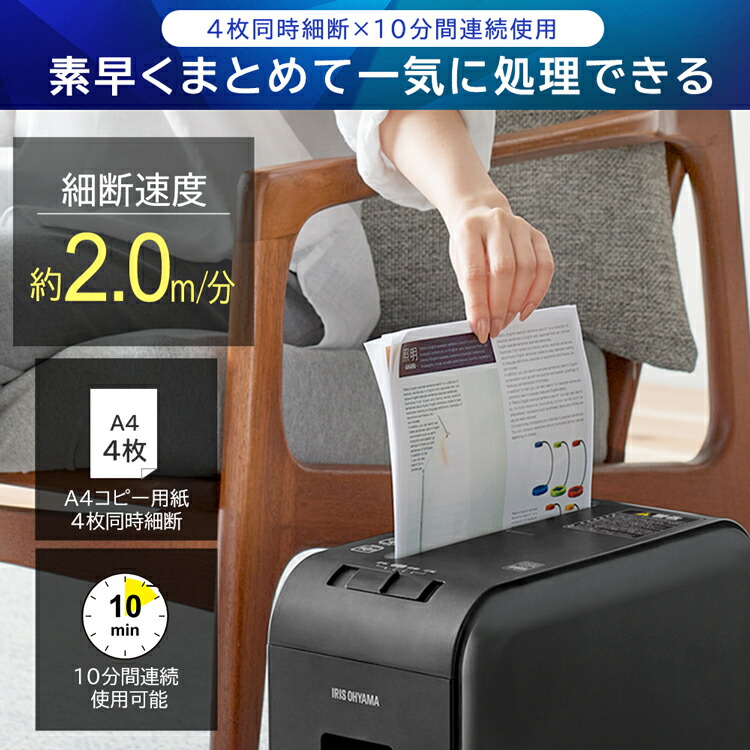 楽天市場】メーカー1年保証 シュレッダー 家庭用 アイリスオーヤマ