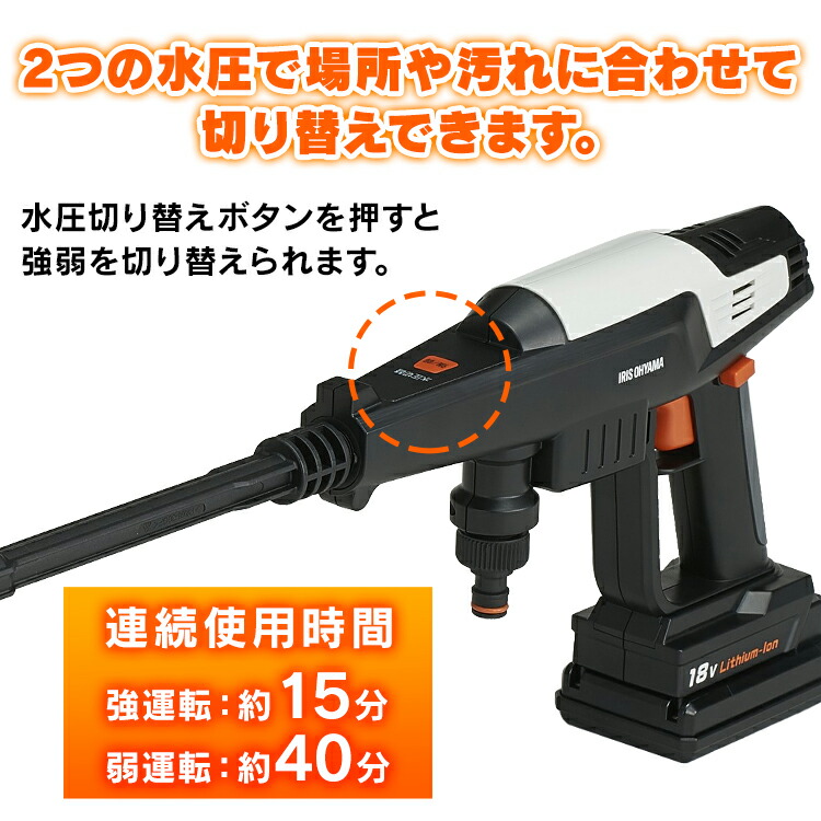 楽天市場】[スーパーSALE☆10％OFF]高圧洗浄機 アイリスオーヤマ 充電