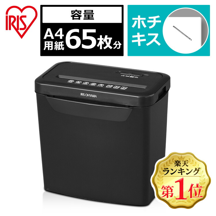 楽天市場】シュレッダー 家庭用 電動 コンパクトの通販