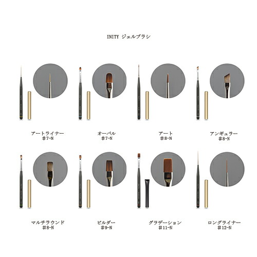 楽天市場】【最大3％OFF】 アイニティ ジェルブラシ INITY ジェル