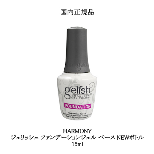 楽天市場】HARMONY ハーモニー ジェリッシュ ファンデーションジェル