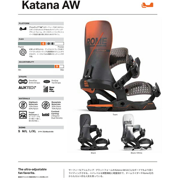 楽天市場】送料無料 バインディング ROME SDS ローム KATANA AW