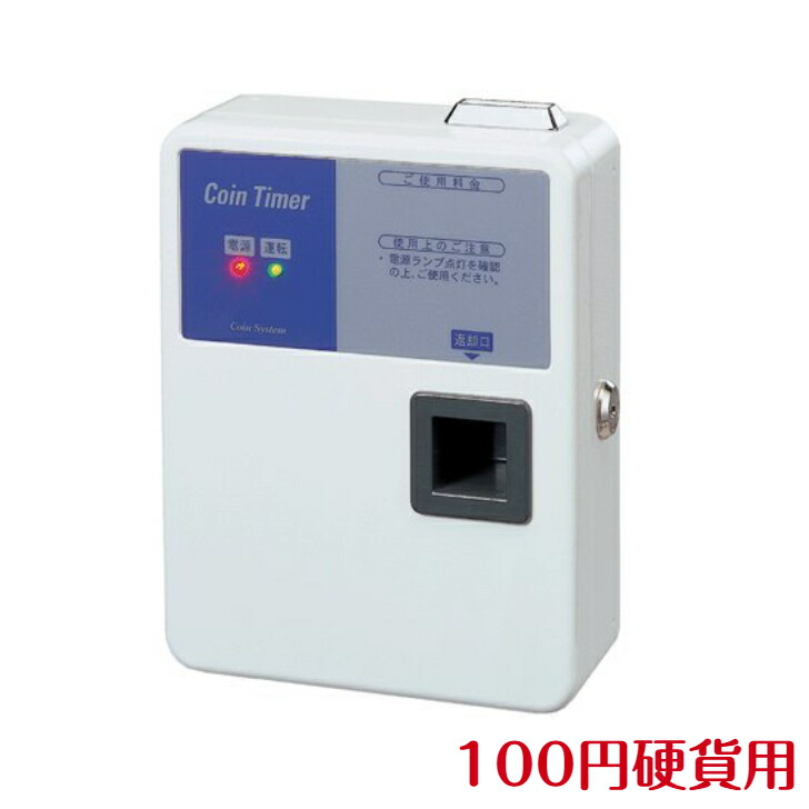 楽天市場】両替機 MC11D 架台付き 東亜電子工業 (新紙幣対応) : エレ