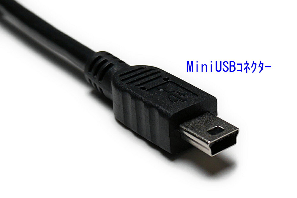 楽天市場】ユピテル(YUPITERU) ドライブレコーダー用 USBソケット付き