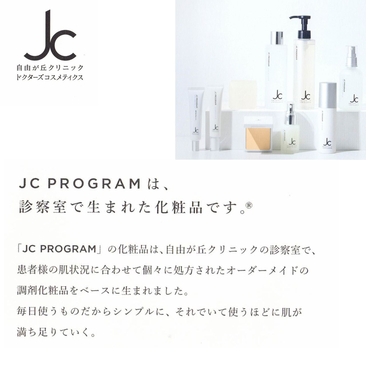 楽天市場】【送料無料】JCプログラム JC PROGRAM JC 3GF エッセンス
