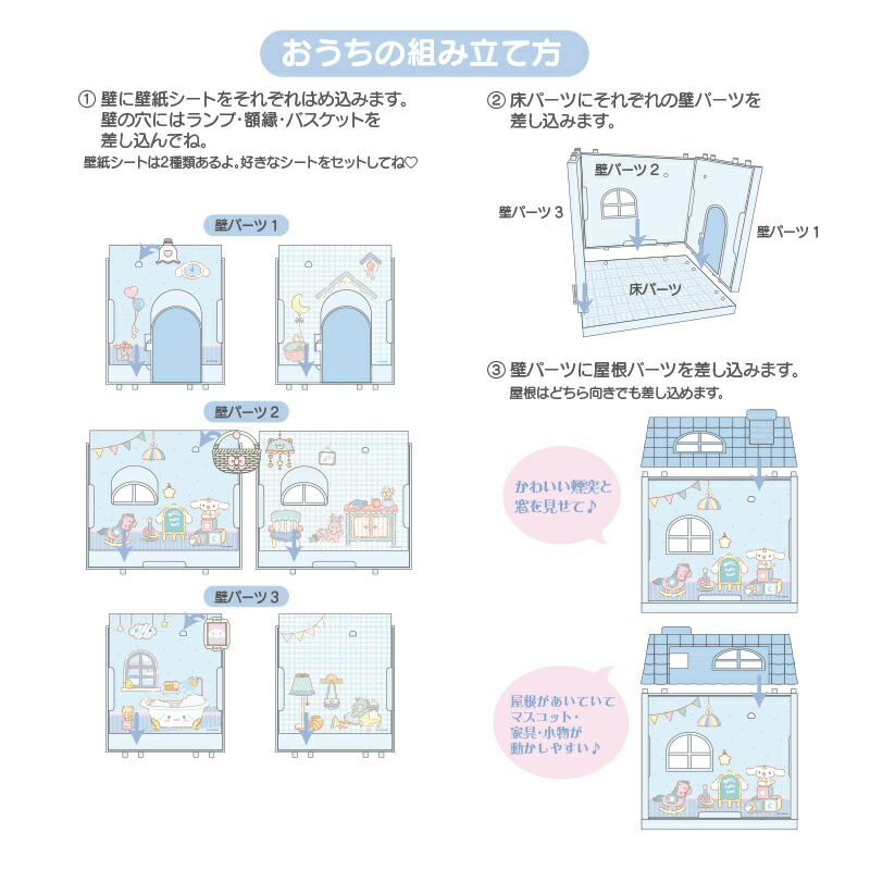 楽天市場】シナモロール ドールハウス 563994 サンリオ Sanrio : EL