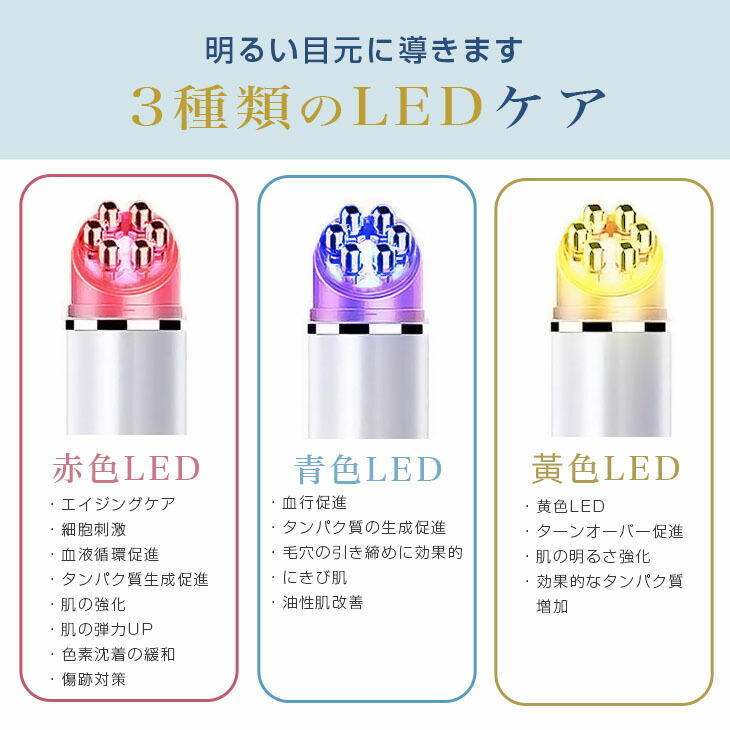 楽天市場】濃厚コラーゲン美容液セット 目元ケア 美顔器 目元 口元