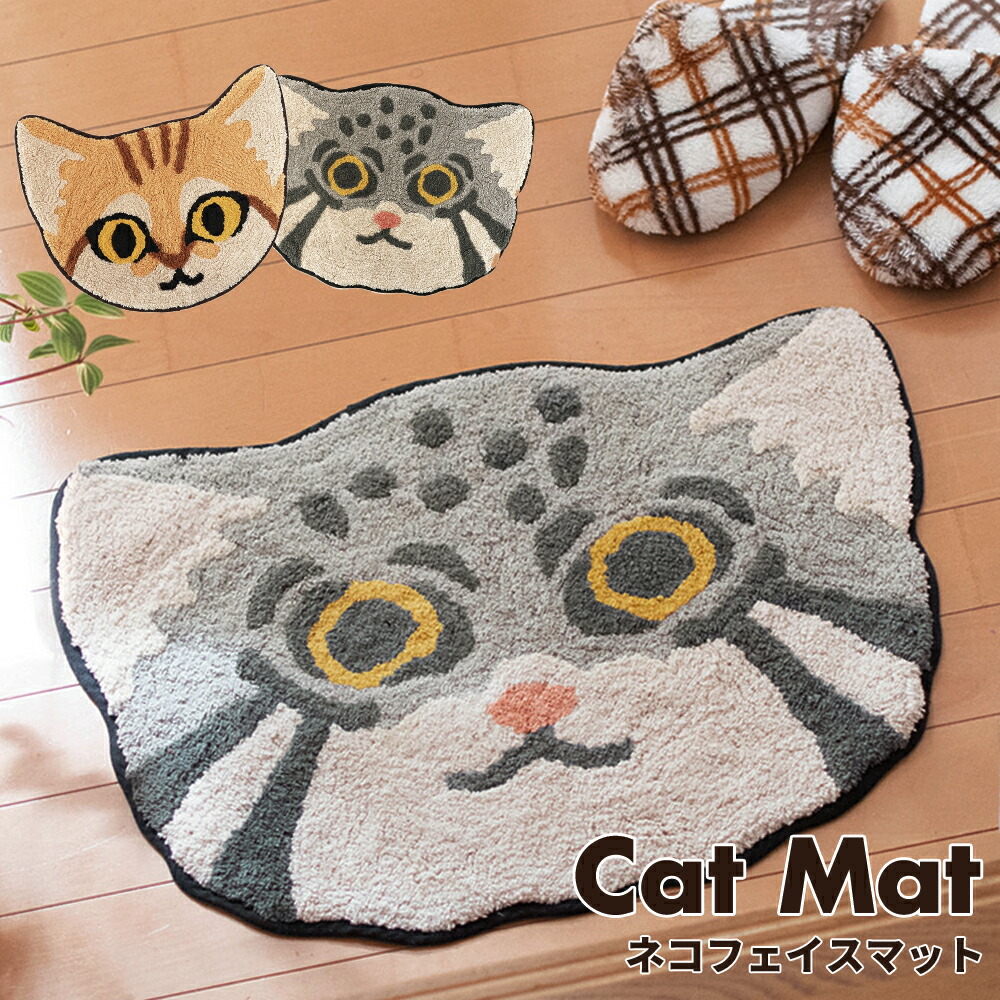 楽天市場】ネコ フロア マット トイレマット 玄関マット バスマット