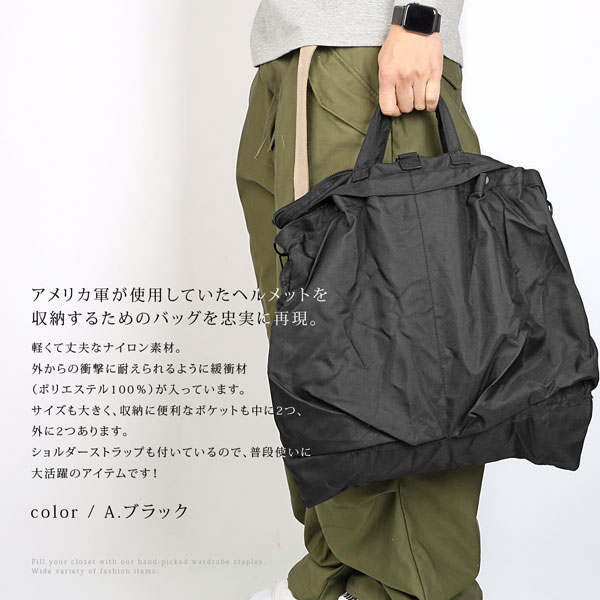 楽天市場】バッグ ヘルメットバッグ ショルダーストラップ付き (米軍