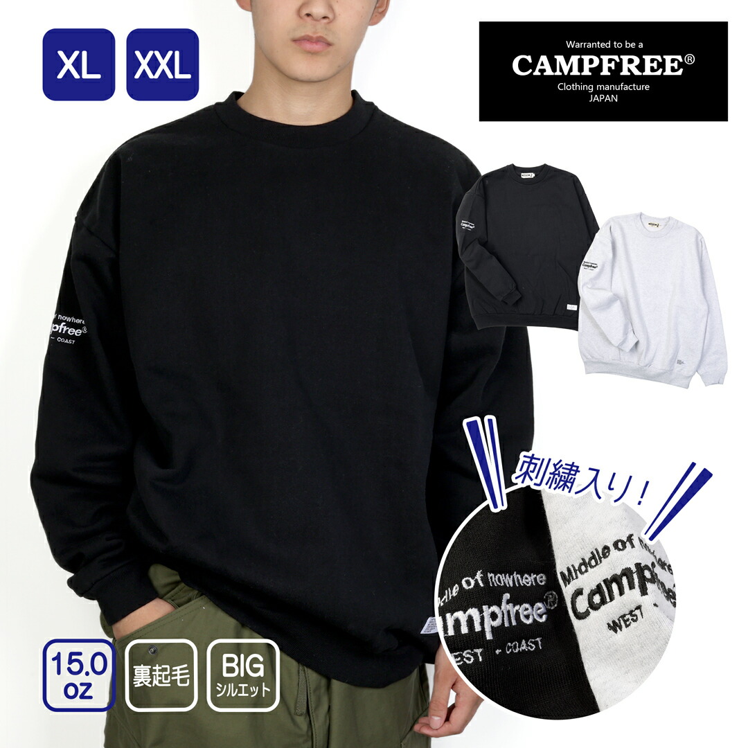 楽天市場】トレーナー メンズ レディース ユニセックス CAMPFREE 15oz