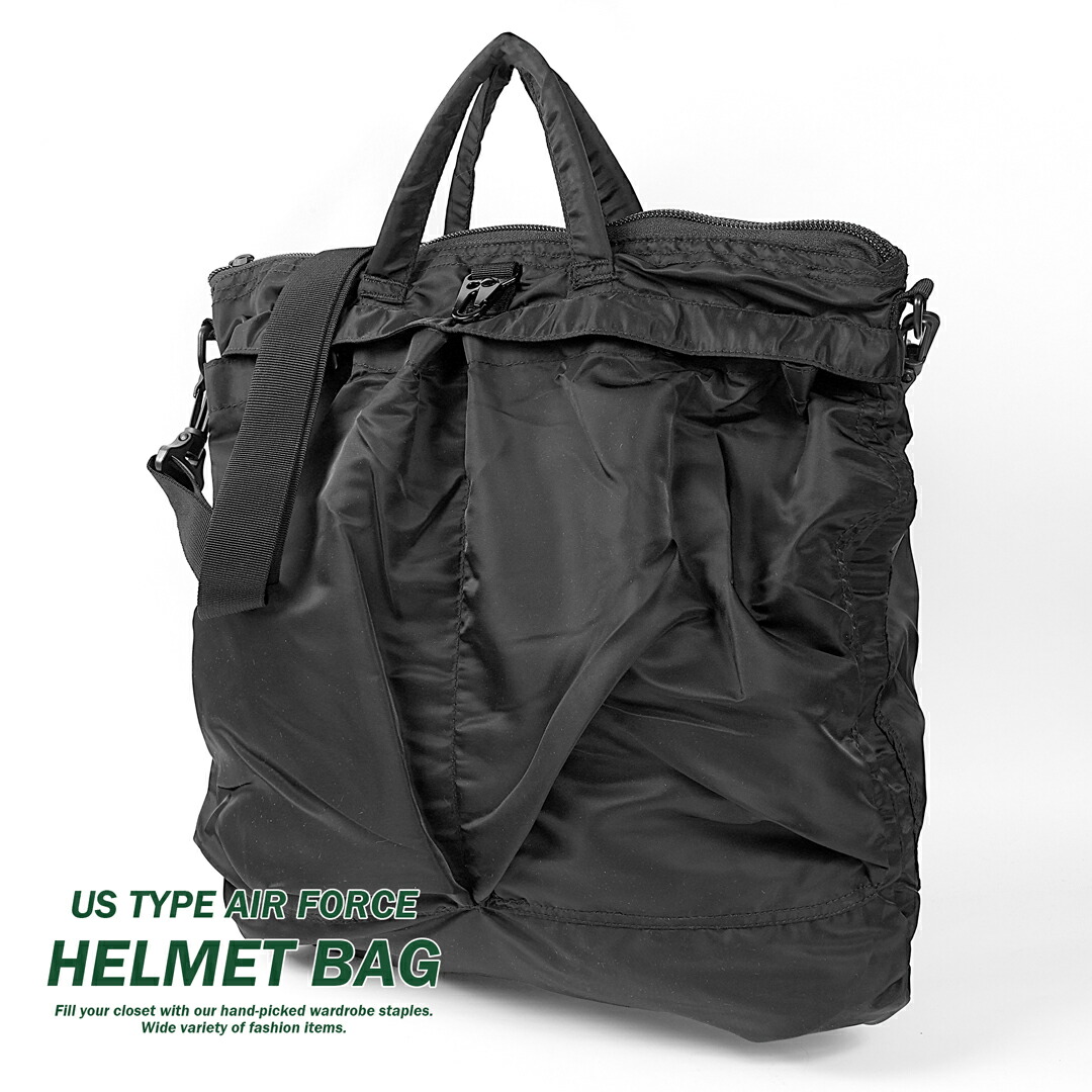 楽天市場】ヘルメットバッグ USタイプ AIR FORCE 2色 米軍 ミリタリー