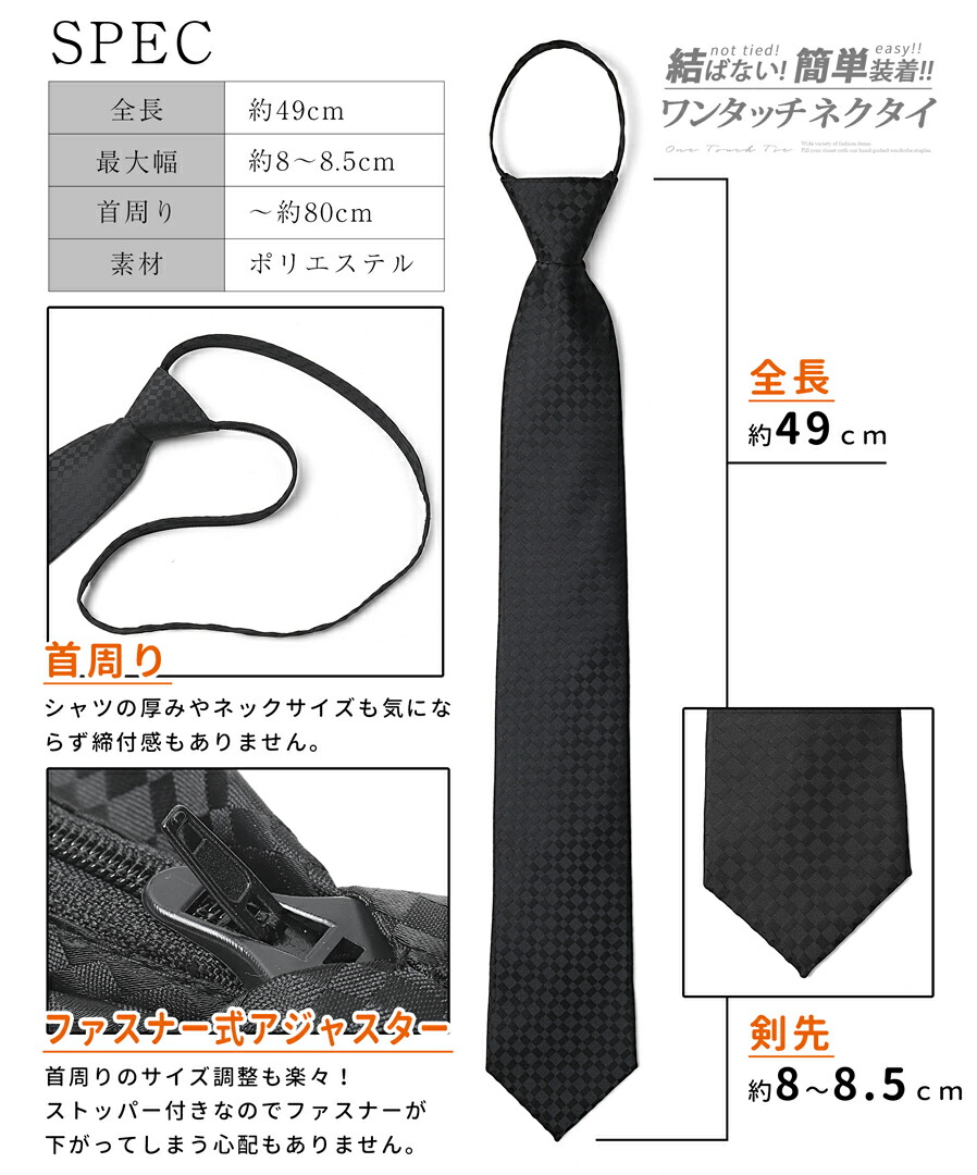 楽天市場】ワンタッチネクタイ ネクタイ ワンタッチ 8.5cm 結ばない