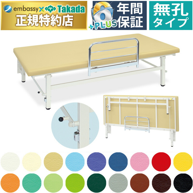 楽天市場】【ポイント6倍】高田ベッド 無孔脱衣用はねあげベッド