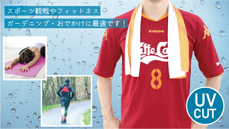 楽天市場】ダーツ2 名入れ冷感タオル 冷却タオル クールタオル