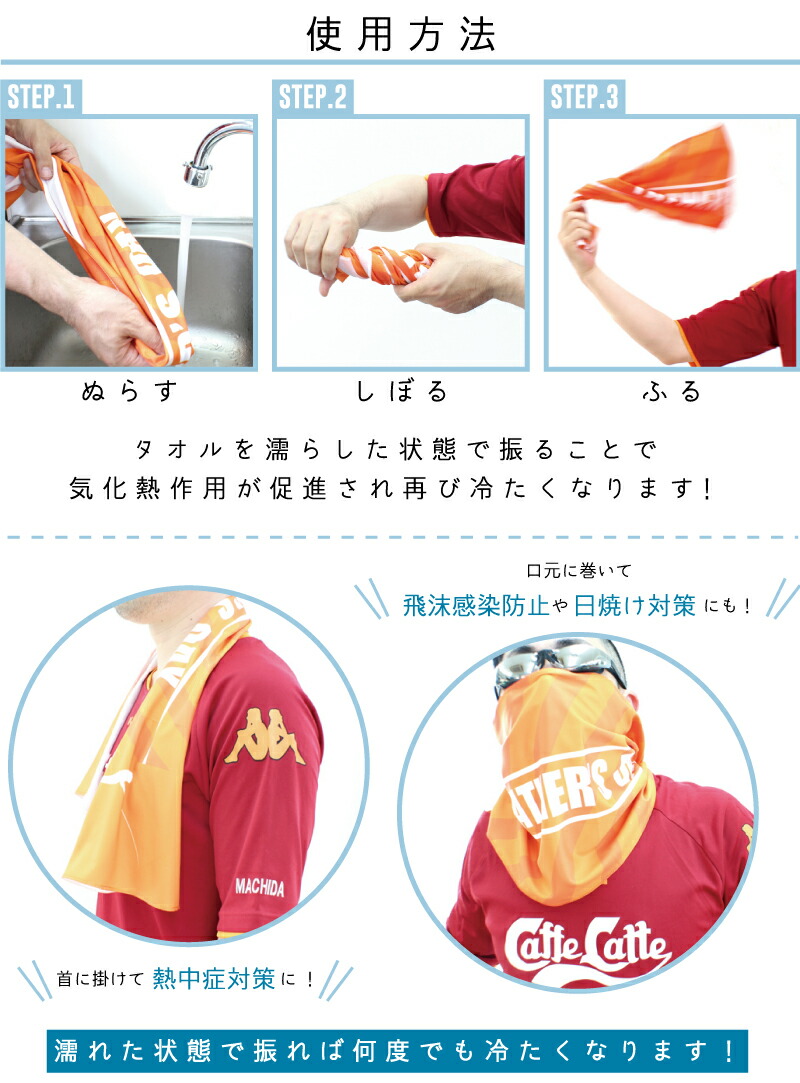 楽天市場】ダーツ2 名入れ冷感タオル 冷却タオル クールタオル