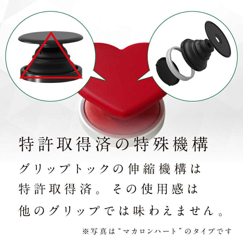 楽天市場】グリップトック 【モッツィ】 韓国で話題沸騰 新世代の